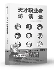 把时间当作朋友2