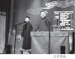 热爱的魔力：德云社最小相声演员携父出圈