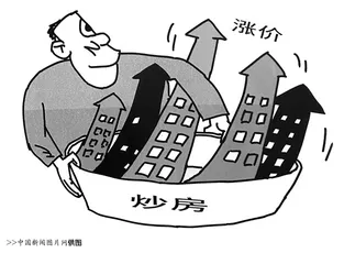 文民:从疯狂炒房到身陷牢房2