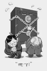 切断“蚂蚁搬家式”贪腐之路