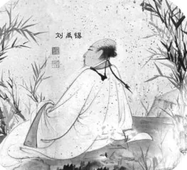 中唐“诗豪”刘禹锡:功利存乎人民1