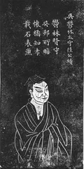 三国时期陆绩的廉与“廉石”