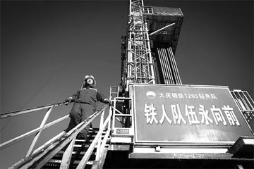 “石油工人一声吼,地球也要抖三抖”1