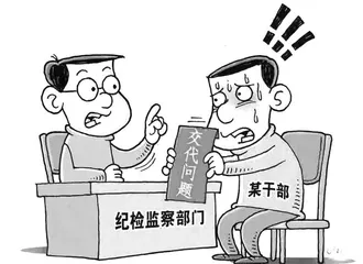 主动投案:问题官员的最好选择1