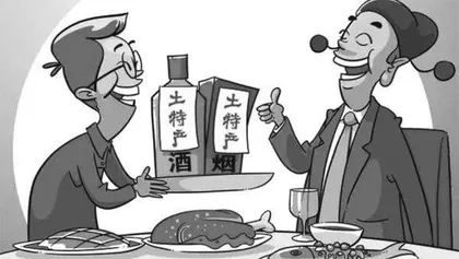 揭开享乐奢靡“隐身衣”