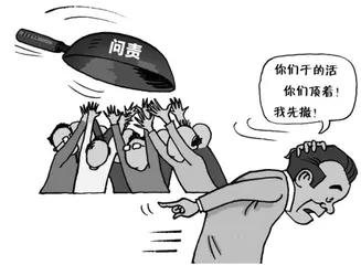 上面一句“看着办”,基层干部直冒汗1