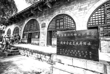 延安:铁的纪律铸就廉洁政权1