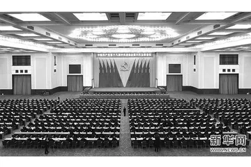 十八届六中全会:推动全面从严治党向纵深发展1