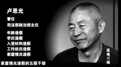 巡视,重塑政治生态的利剑1