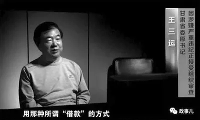 巡视,重塑政治生态的利剑3
