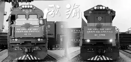 成渝地区双城经济圈对中国意味着什么