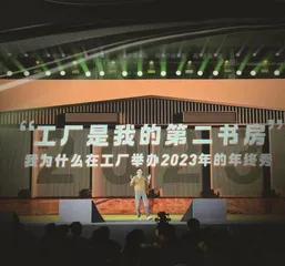 吴晓波:定力至上2