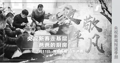 草根爸爸救女大行动：“爱心厨房”让生命欢腾