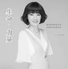 无臂女博士“鸡娃”：当你撑起伞，我原谅了所有的雨