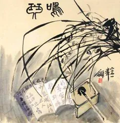 随遇