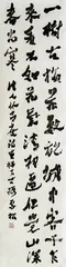 砚边迷途(选章)1