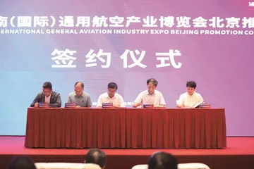 擦亮“湖南通航展”名片,北京、海南齐发力1