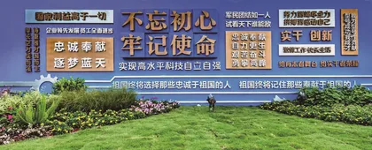 忠诚奉献 践行航空报国使命4