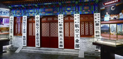 暑假来探访中国航史馆吧12