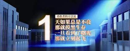 发光吧,勇敢者1