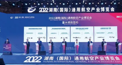 打造国内通航产业发展的“湖南样板”1