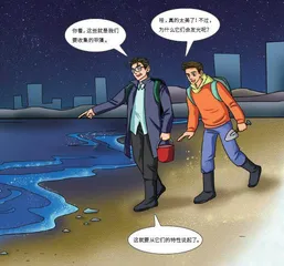 一碰就发光
