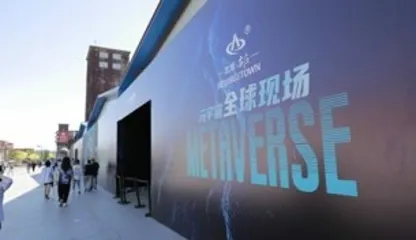 服贸会 中国高水平对外开放精彩“进行时”10