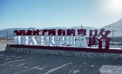 打卡新疆“网红”盘龙古道2