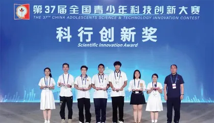 溯科学之源 创未来之新“科行创新奖”培养计划正式启动