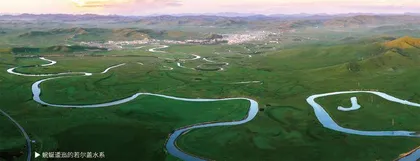 若尔盖山河勾勒的湿地“画卷”