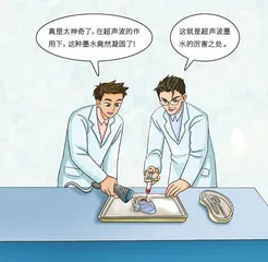 隔空打印的超声波墨水