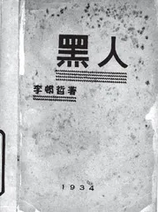 一本永别的赠品