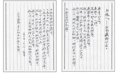 穆木天:诗人的“迷途”与“归路”1