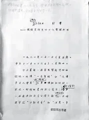 一本永别的赠品4
