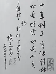 四十不惑正风华