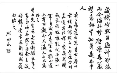 如水