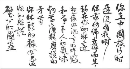 聂鲁达的铜像(外六首)4