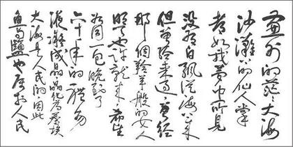 聂鲁达的铜像(外六首)5