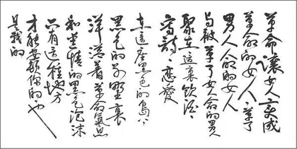 聂鲁达的铜像(外六首)6