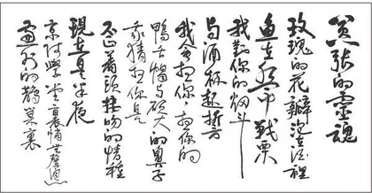 聂鲁达的铜像(外六首)7