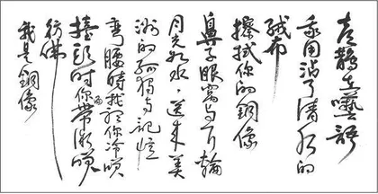 聂鲁达的铜像(外六首)8
