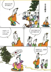 论语：儒者的诤言（五）