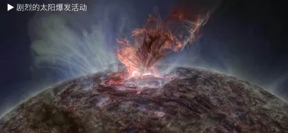 “触摸”太阳奔向炽热之谜的探测器3