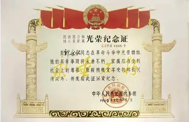 郭永怀:科技为国 一生信念1