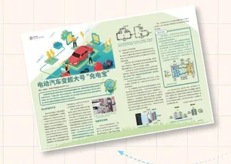 点燃科学梦想 启迪智慧之光《知识就是力量》提升中考备考效能1