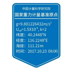 极巅称量:世界之极的体重谜题2