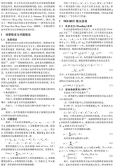 DEGREE： 一种基于Delaunay三角的任意群目标外形识别方法