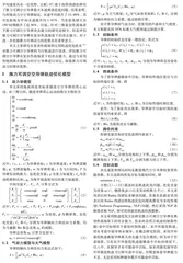复杂场景下推力可调空空导弹弹道优化研究