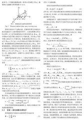 双极化面阵的快速波达方向估计算法