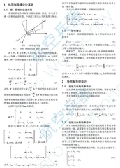基于脉冲发动机特性的多弹协同制导律设计